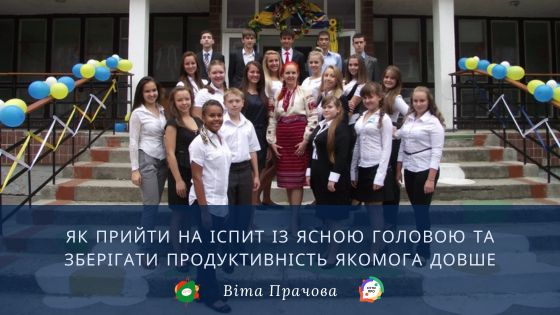 В. Прачова “Десять кроків-порад”