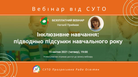 2021_vebinar_oranzhevyy-480×270 (1) 2021_vebinar_oranzhevyy-480x270 (1)