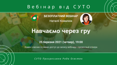 2021_vebinar_zelenyy-3-480×270 2021_vebinar_zelenyy-3-480x270