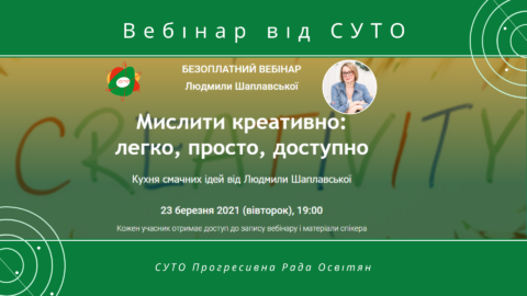 2021_vebinar_zelenyy-480×270 2021_vebinar_zelenyy-480x270