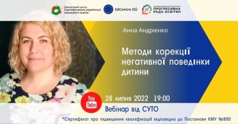 2022_vebinar_andriienko-480x251