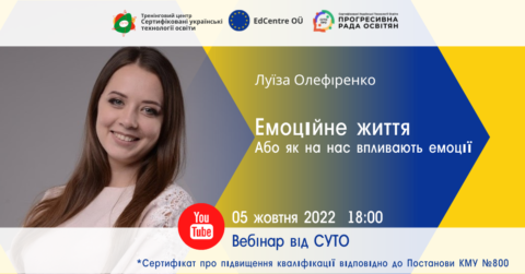 2022_vebinar_emotsii-480x251