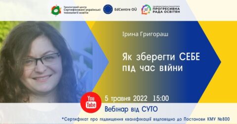 2022_vebinar_hryhorash-480x251