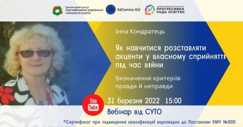 2022_vebinar_kondratets-480x251