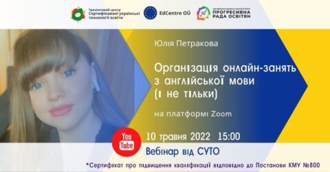 2022_vebinar_sajt_petrakova-480x251