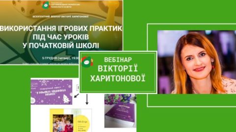 KHarytonova_vebinar_1-480×270 KHarytonova_vebinar_1-480x270