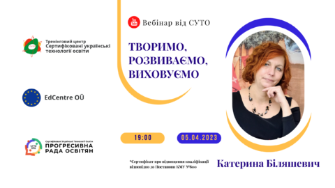 biliashevych_vebinar_2023_sajt