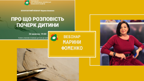 fomenko_vebinar-480×270 fomenko_vebinar-480x270