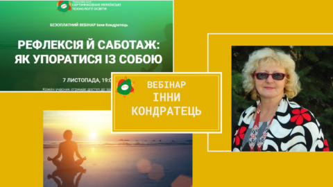 kondratets-_vebinar-480×270 kondratets-_vebinar-480x270