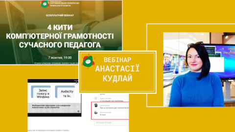 kudlay_vebinar-480×270 kudlay_vebinar-480x270