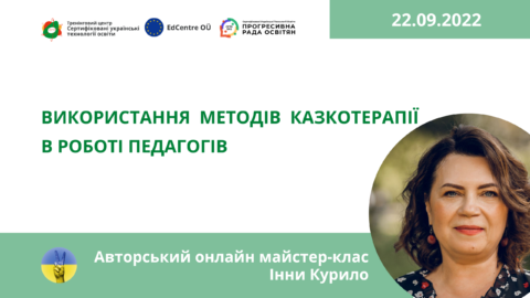 kurylo_kazka-480x270