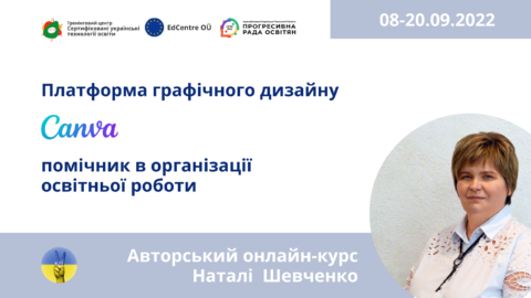 shevchenko_kanva-1-480x270