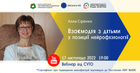 sirenko_vebinar_sajt-480x251