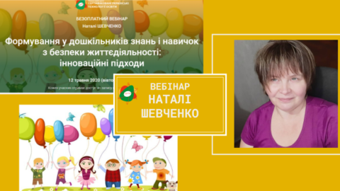 zastavka_SHevchenko-480×270 zastavka_SHevchenko-480x270