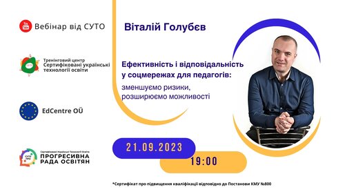 Вебінар_2023_Голубєв_1