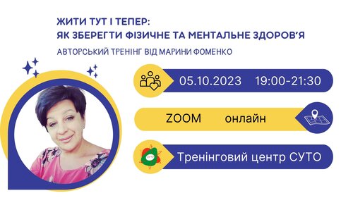 Майстерка_2023_Фоменко (1)