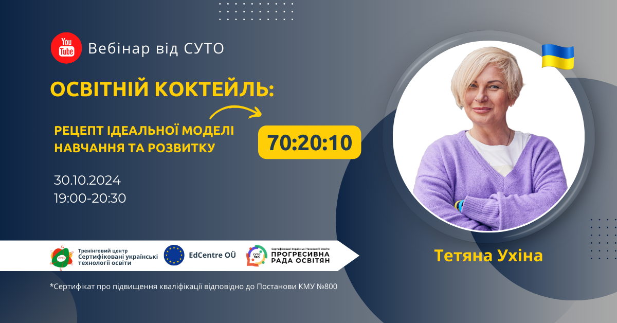 Ukhina_webinar_model